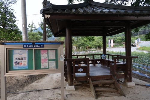 ▲ 대소강마을의 작은 정자.ⓒ연합뉴스.
