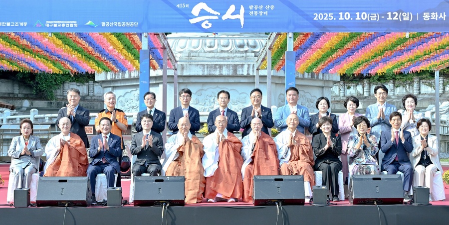 ▲ 대구시가 후원하고 대한불교조계종 제9교구본사 동화사가 주관하는 ‘제15회 팔공산 산중전통장터 승시’가 10월 10일부터 12일까지 3일간 동화사에서 열린다.ⓒ대구시