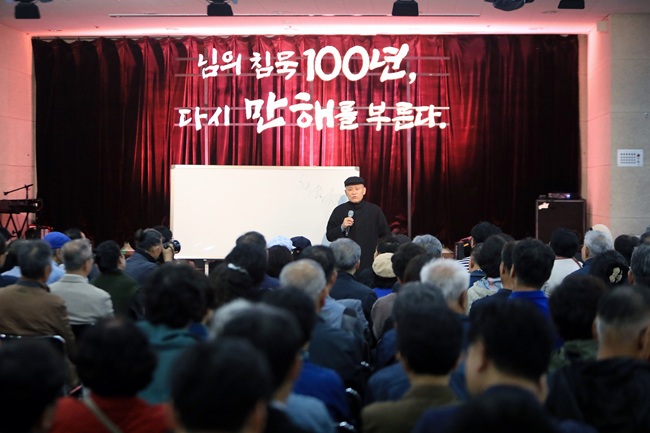 ▲ 도올 김용옥 선생이 나서 '대한민국 경전의 도시 인제, 그리고 만해 한용운의 정신세계'라는 주제로 만해마을 문인의 집 강당에서 강연을 펼쳤다. ⓒ인제군