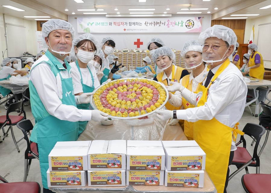▲ iM뱅크(아이엠뱅크, 은행장 황병우)는 대한적십자사 대구지사(회장 배인호)와 함께 ‘한가위 맞이 송편 나눔 행사’를 진행하고 후원금을 전달했다.(좌측)신용필 iM뱅크 상무, (우측)배인호 대한적십자사 대구지사 회장ⓒiM뱅크