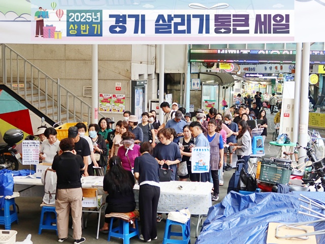 ▲ 경기도시장상권진흥원이 지난 6월 개최한 '2025년 하반기 경기 살리기 통큰 세일' 행사 모습. ⓒ경기도시장상권진흥원 제공