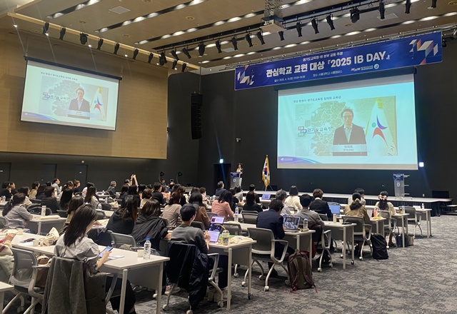 ▲ 경기도교육청이 지난 4월 서울대학교 시흥캠퍼스에서 개최한 국제바칼로레아 교육 행사 모습. ⓒ경기도교육청 제공