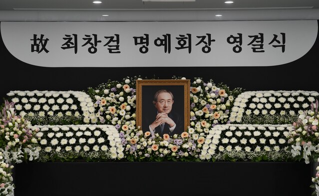 ▲ 비철금속 업계의 거목으로 평가받는 고(故) 최창걸 고려아연 명예회장의 영결식이 10일 서울 종로구 고려아연 본사에서 엄수됐다. ⓒ고려아연