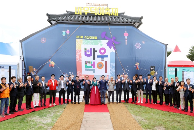 ▲ 바우덕이 축제 개장식ⓒ안성시 제공