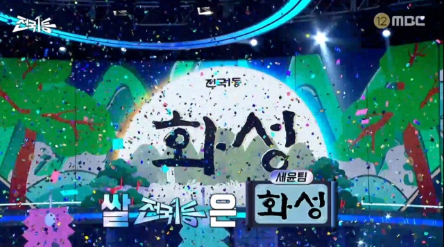 ▲ 수향미 1등 방송 사진ⓒ화성시 제공