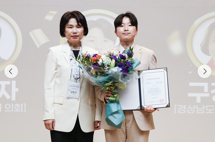 ▲ 조선민 수영구의회 의원(오른쪽)이 양성평등 정책 확산과 여성 권익 향상에 기여한 공로를 인정받아 '2025 양성평등정책대상'에서 최우수상을 수상했다.ⓒ조선민 의원