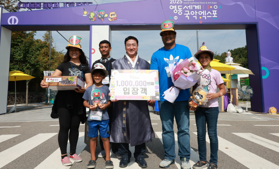 ▲ 2025 영동세계국악엑스포가 관람객 100만 명을 돌파했다.ⓒ영동세계국악엑스포 조직위