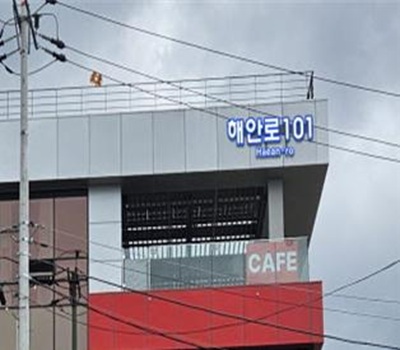 ▲ 동해시가 최근 도시 내 주소정보 시설물을 일제 정비하고 공공기관 4개소에 LED 건물번호판을 설치했다. ⓒ동해시