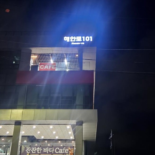 ▲ 야간 모습. ⓒ동해시
