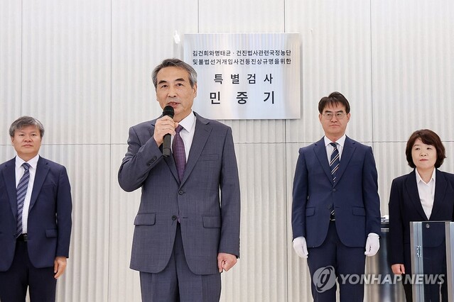 ▲ 지난 7월 2일 김건희 특검팀 현판식에서 발언하는 민중기 특검.ⓒ연합뉴스