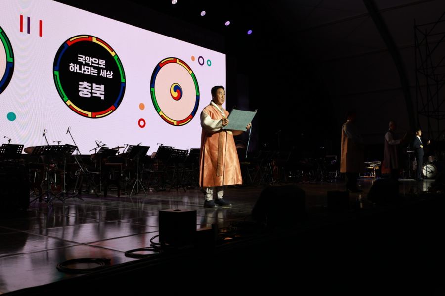 ▲ 정영철 영동군수가 11일 폐막식에서 발표된 ‘국악문화도시 영동선언’을 했다. 영동선언에는 국악의 산업화·세계화를 향한 실천적 비전을 담았다. ⓒ2025 영동세계국악엑스포 조직위