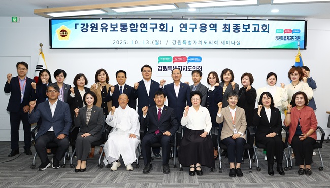 ▲ 강원특별자치도의회 '강원유보통합연구회'가 13일 13시 30분, 도의회 세미나실에서 '강원 유보통합 어린이집·유치원 격차 분석 및 해소 방안 연구' 최종보고회를 개최했다. ⓒ강원특별자치도의회