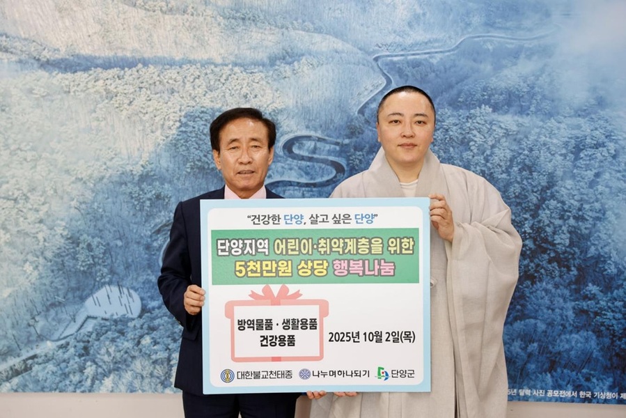 ▲ 사진 왼쪽부터 김문근 단양군수, 천태종 사회국장 문법 스님.ⓒ단양군