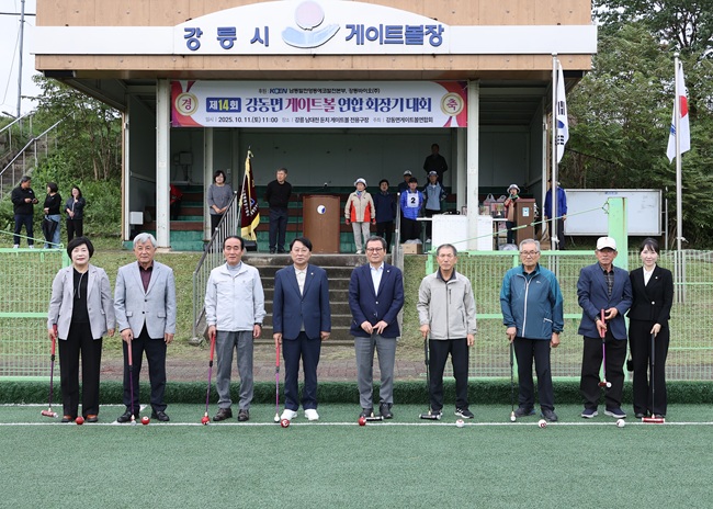 ▲ 강원 강릉시 강동면 게이트볼연합회(회장 김금중)가 지난 11일 남대천둔치 게이트볼 전용구장에서 '제14회 강동면 게이트볼연합회장기 게이트볼 대회'를 성황리에 개최했다. 한국남동발전 영동에코발전본부(본부장 김양범) 등에서 후원하는 이번 대회에는 강동면 게이트볼클럽 9개 마을 15개 팀의 회원 및 주민 120명이 참여했다. 이날 개회식에는 김홍규 강릉시장, 최익순 강릉시의회 의장, 김기영 시의원 등 내빈이 참석했다. ⓒ강릉시