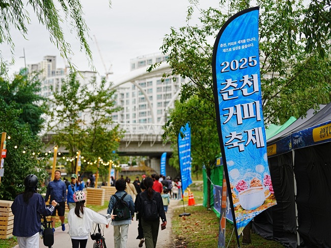 ▲ 춘천 커피 축제 장면. ⓒ춘천시