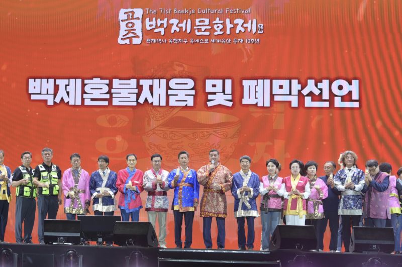 ▲ 지난 12일 금강신관공원 일원에서 열린 제71회 백제문화제 폐막식에서 최원철 공주시장이 폐회사를 하고 있다.ⓒ공주시