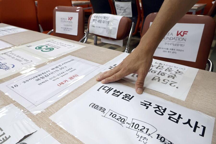 ▲ 2025년 국정감사를 하루 앞둔 12일 서울 여의도 국회에 마련된 법제사법위원회 피감기관 대기 공간에 자리 선점을 위해 미리 붙여둔 기관명 표지가 붙어 있다. ⓒ뉴시스