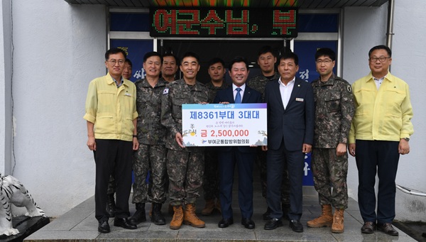 ▲ 부여군 통합방위협의회가 추석을 맞아 육군 제8361부대 3대대를 방문해 장병들을 격려했다.ⓒ부여군