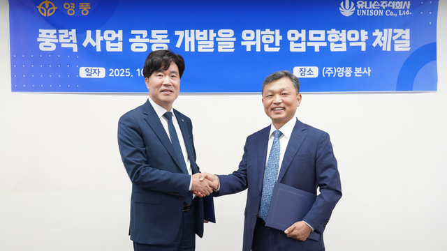 ▲ 13일 서울 강남구 소재 영풍 본사에서 김기호 영풍 대표(오른쪽)와 박원서 유니슨 대표가 '풍력 사업 공동 개발'에 관한 업무협약을 체결하고 있다. ⓒ영풍