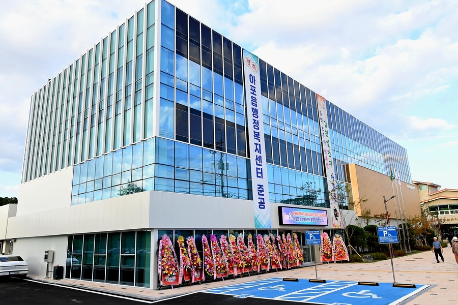 ▲ 아포읍행정복지센터ⓒ