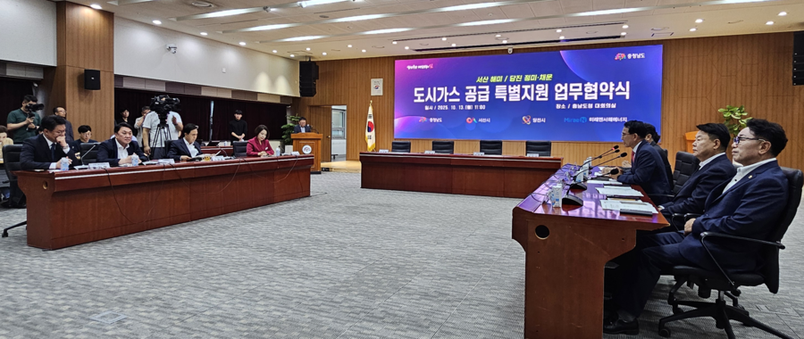 ▲ 충남도는 13일 도청 대회의실에서 김태흠 도지사, 이완섭 서산시장, 오성환 당진시장, 송민섭 미래엔서해에너지 대표가 참석한 가운데 ‘서산 해미, 당진 정미·채운 도시가스 공급 특별지원 업무협약’을 체결했다.ⓒ김정원 기자