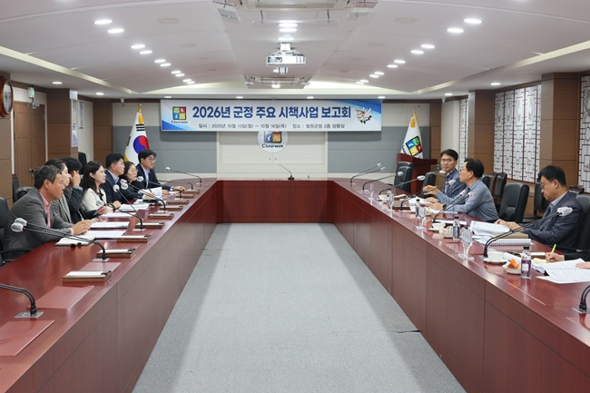 ▲ 2026년 군정 주요 시책사업 보고회 장면. ⓒ철원군