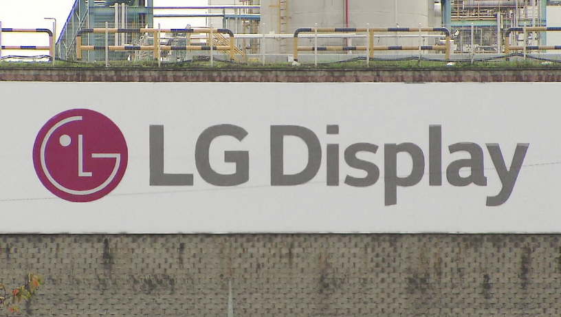 ▲ ⓒLG 디스플레이