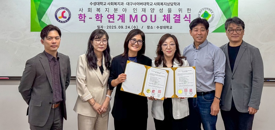 ▲ 협약식에는 대구사이버대학교 사회복지상담학과 송유미 학과장과 송인욱 교수가 참석했으며, 수성대학교에서는 사회복지과 신민정 학과장을 비롯해 이명화, 정광훈, 백창환 교수가 함께 자리했다.(오른쪽 네 번째 대구사이버대학교 송유미 학과장, 제일 오른쪽 대구사이버대학교 송인욱 교수님)ⓒ대구사이버대