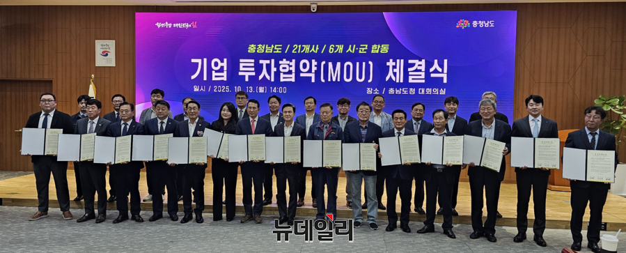 ▲ 충남도가 첨단 제조업과 미래 성장산업을 중심으로 21개 기업과 4448억 원 규모의 투자협약을 체결했다. 김태흠 충남도지사가 투자협약식을 마치고 시군 단체장과 기업대표 등과 기념촬영을 하고 있다.ⓒ김정원 기자