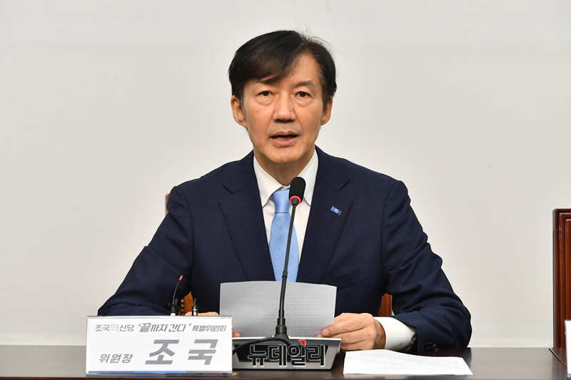 ▲ 조국 조국혁신당 대표. ⓒ이종현 기자