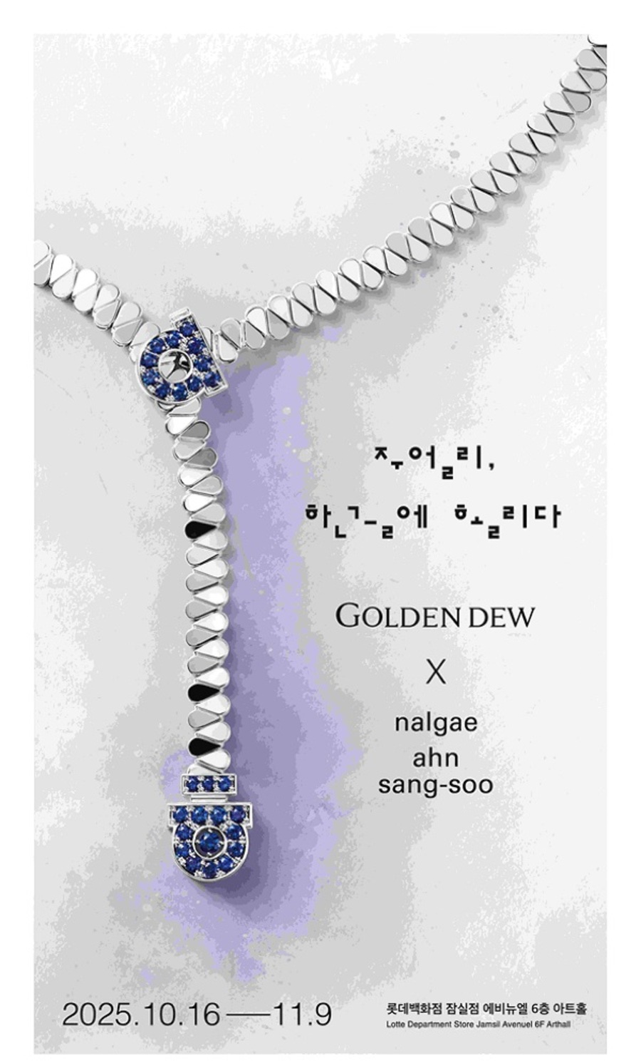 ▲ ⓒ롯데백화점