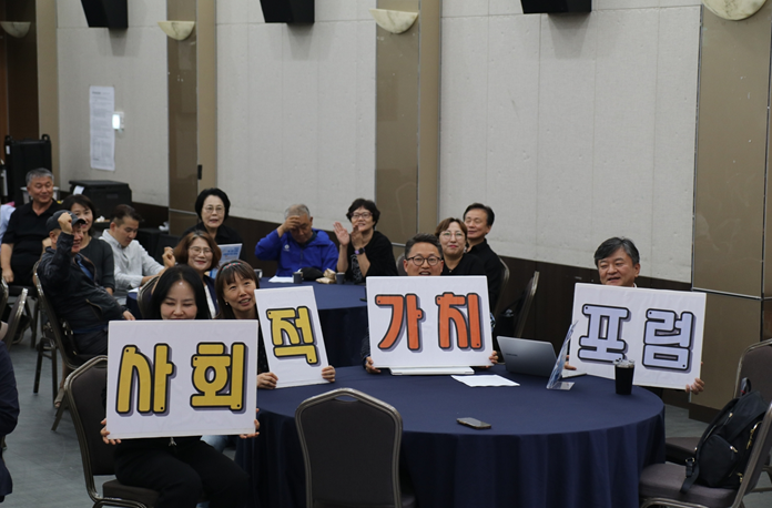 ▲ 지난 9월 30일 열린 제3회 성북사회적가치포럼.ⓒ공공관리연구원