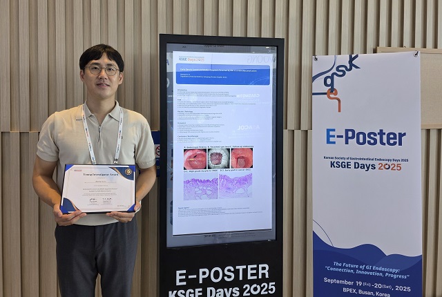▲ 포항세명기독병원 소화기센터 조병주 과장이 대한소화기내시경학회 국제학술대회 ‘젊은 연구자상’ 수상했다.ⓒ세명기독병원