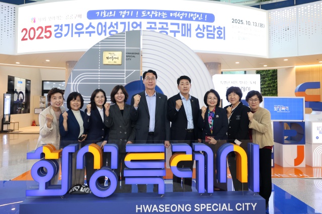 ▲ 정명근 시장이 경기우수 여성기업 공공구매 상담회 참석자들과 기념촬영을 하고 있다ⓒ화성시 제공
