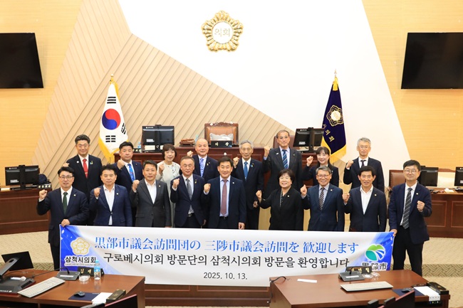 ▲ 일본 구로베시 축하사절단. ⓒ삼척시의회