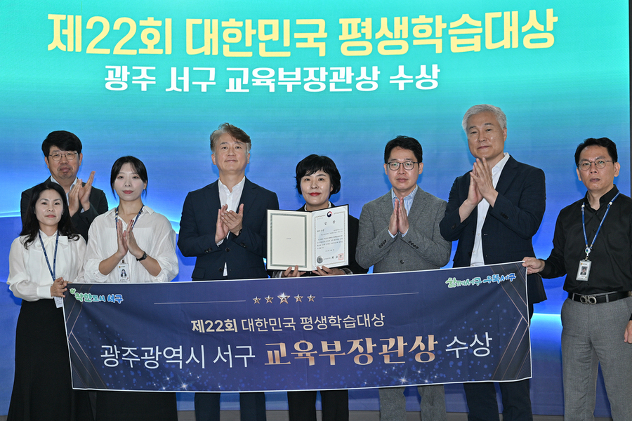 ▲ 서구 세큰대, 대한민국 평생학습 ‘최우수상’ⓒ광주시 서구청 제공
