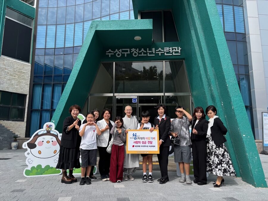 ▲ 국민의힘 대구시당 여성위원회(위원장 박종필 시의원)는 10월 10일 오전 11시 수성구 황금동에 소재한 수성구청소년수련관을 방문해 성금(일백만원)을 전달했다.ⓒ국민의힘 대구시당