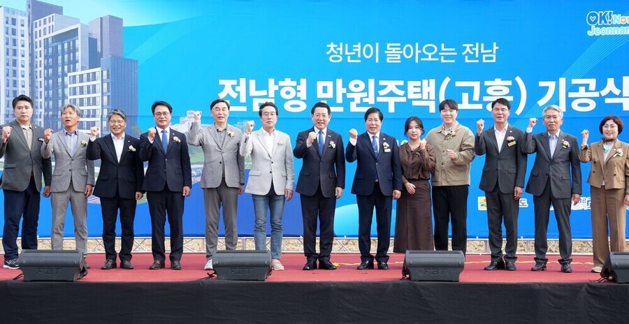 ▲ 김영록 전라남도지사가 13일 고흥읍 성산리 전남형 만원주택 사업부지에서 열린 ‘전남형 만원주택’ 기공식에서 주요내빈들과 기념촬영을 하고 있다.ⓒ전라남도 제공