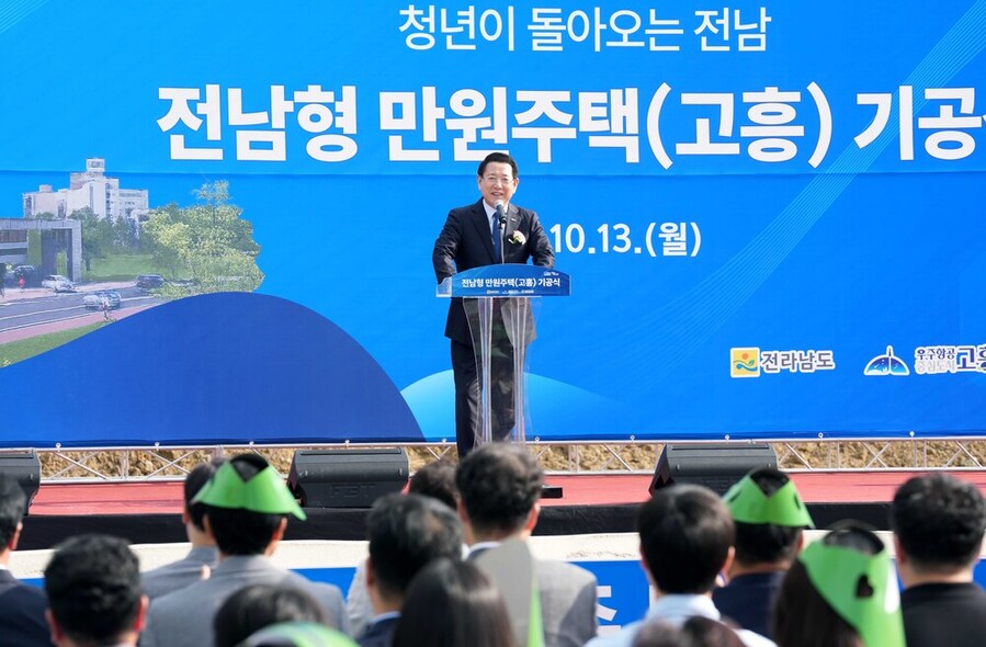 ▲ 김영록 전라남도지사가 13일 고흥읍 성산리 전남형 만원주택 사업부지에서 열린 ‘전남형 만원주택’ 기공식에서 인사말을 하고 있다.ⓒ전라남도 제공