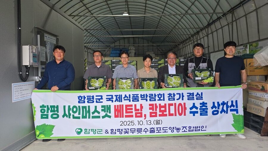 ▲ 13일, 해보면 함평꽃무릇수출포도영농조합법인 수출 상차식_왼쪽 세 번째 김용오 함평꽃무릇수출포도영농조합법인 대표,오른쪽 세 번째 노병철 함평군 농업정책실장ⓒ 함평군 제공