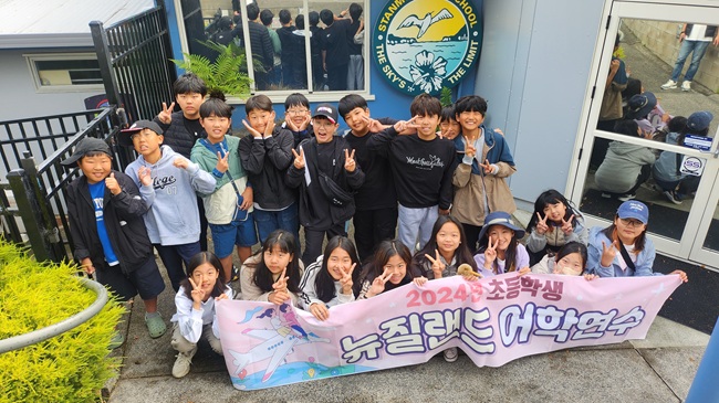 ▲ 지난해 진행된 뉴질랜드 어학연수. ⓒ화천군