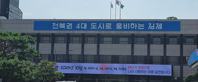 ▲ ⓒ김제시 청사, 김종성 기자