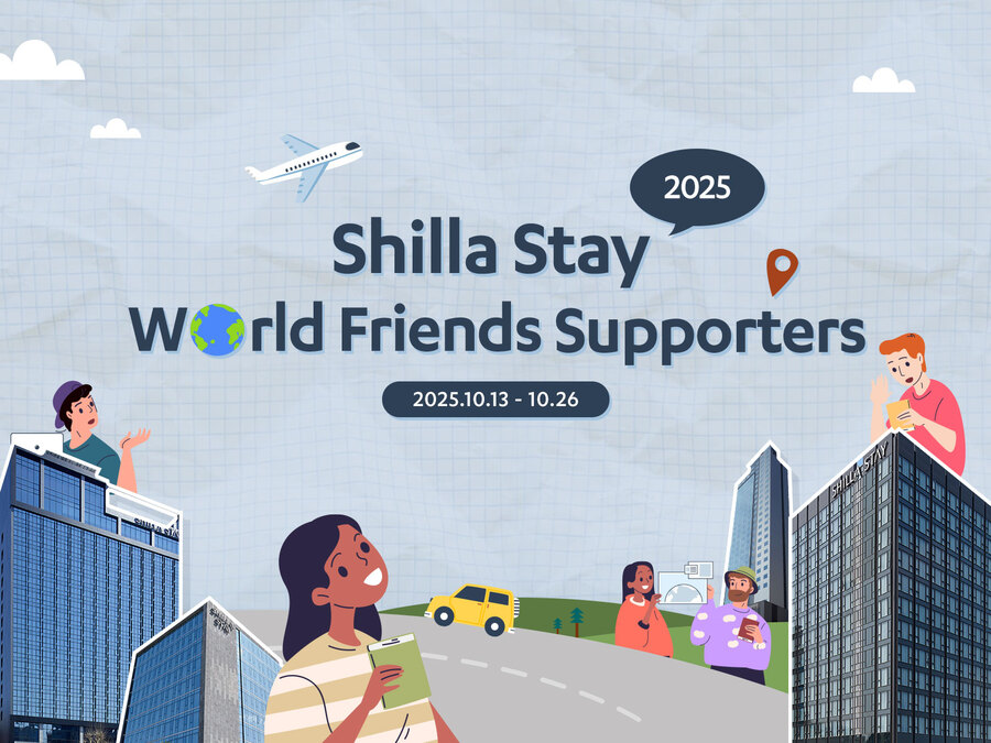 ▲ ⓒ신라스테이