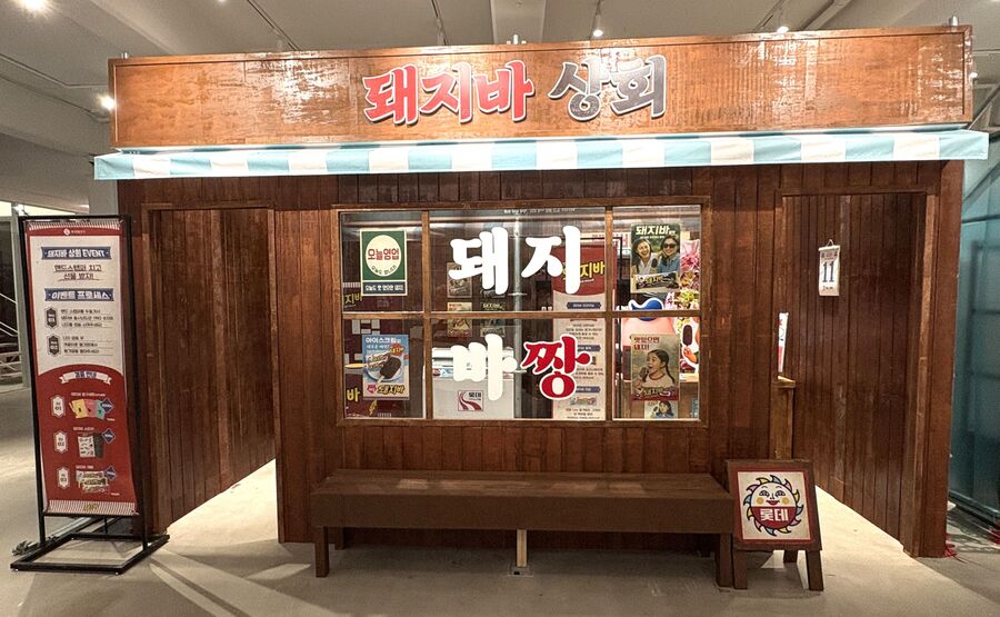 ▲ ⓒ롯데웰푸드