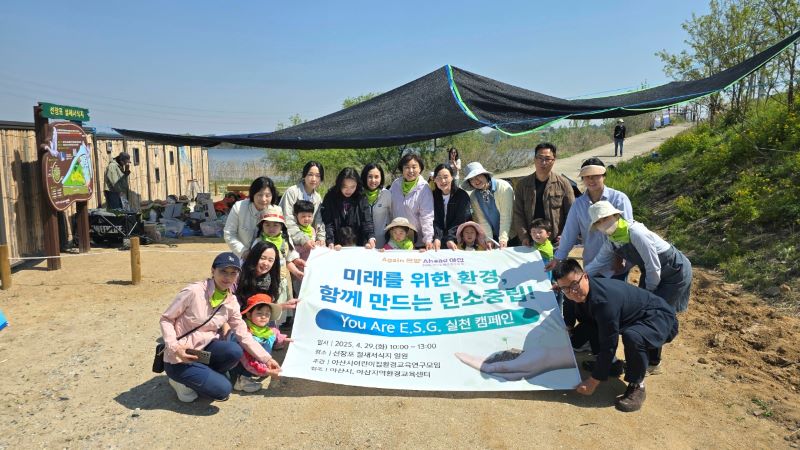 ▲ ESG 실천 캠페인을 벌이는 모습.ⓒ아산시