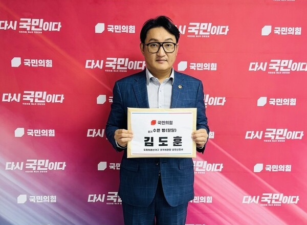 ▲ 김도훈 경기도의회 의원. ⓒ경기도의회 제공