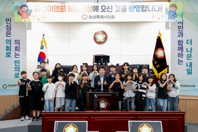 ▲ `어린이의회 체험 교실’을 위해 화성시의회를 찾은 신남초등학교 학생들ⓒ화성시의히 제공
