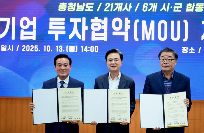 ▲ 논산시가 지난 13일 충남도청에서‘합동 투자협약을 체결하고 있다.좌측부터 백성현 논산시장, 김태흠 충남도지사, 우종정 ㈜정우에코타일 회장.ⓒ논산시