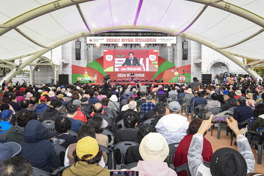 ▲ 지난해 사과축제 개막식 장면ⓒ