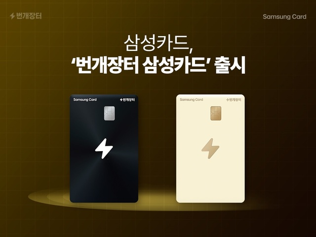 ▲ ⓒ삼성카드